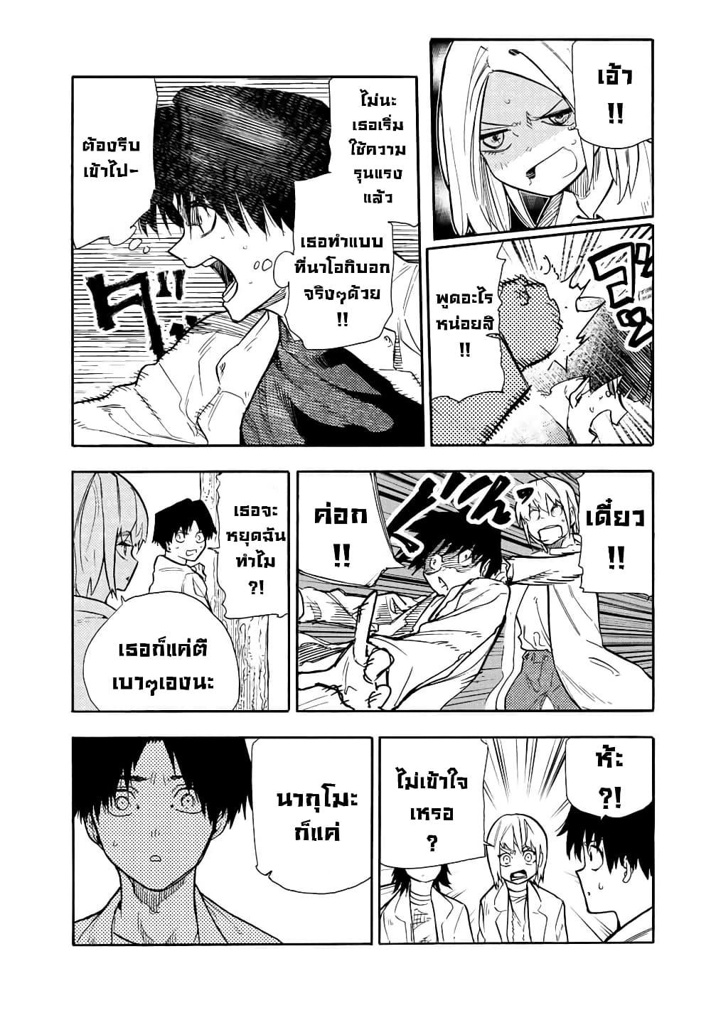 Juujika no Rokunin Chap 140 - Next Chap 141