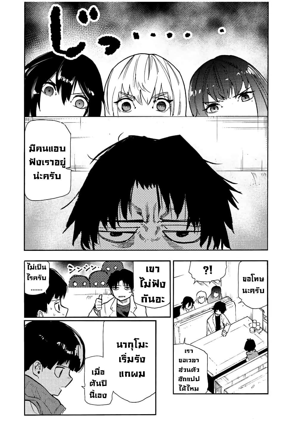 Juujika no Rokunin Chap 140 - Next Chap 141