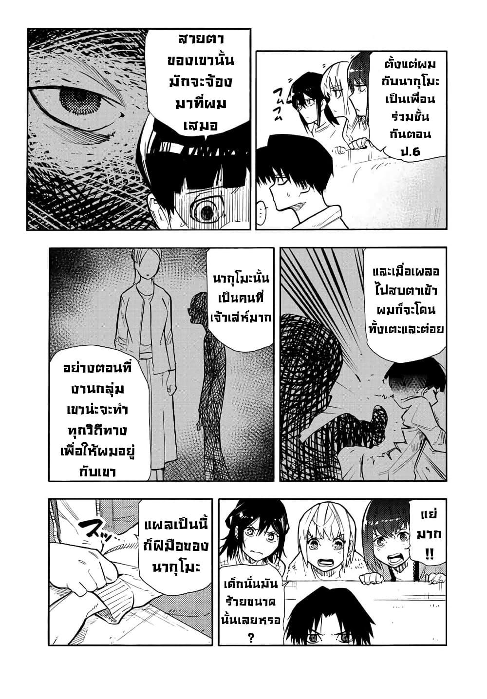 Juujika no Rokunin Chap 140 - Next Chap 141
