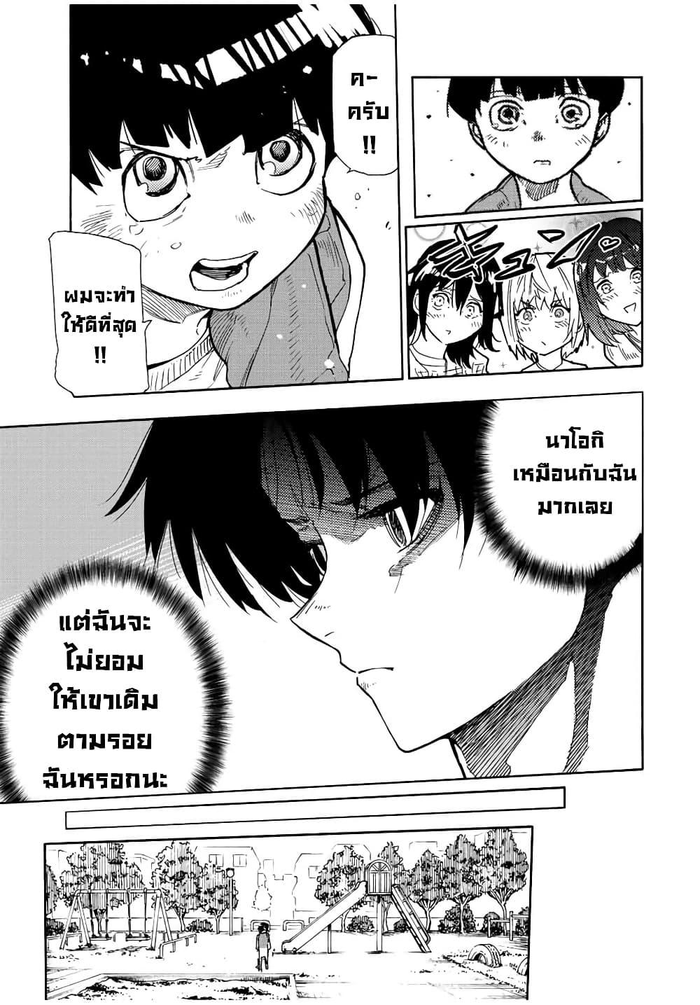 Juujika no Rokunin Chap 140 - Next Chap 141