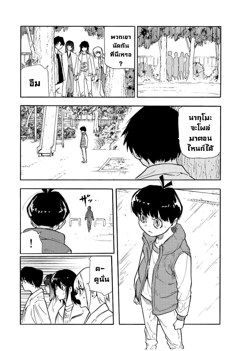 Juujika no Rokunin Chap 140 - Next Chap 141