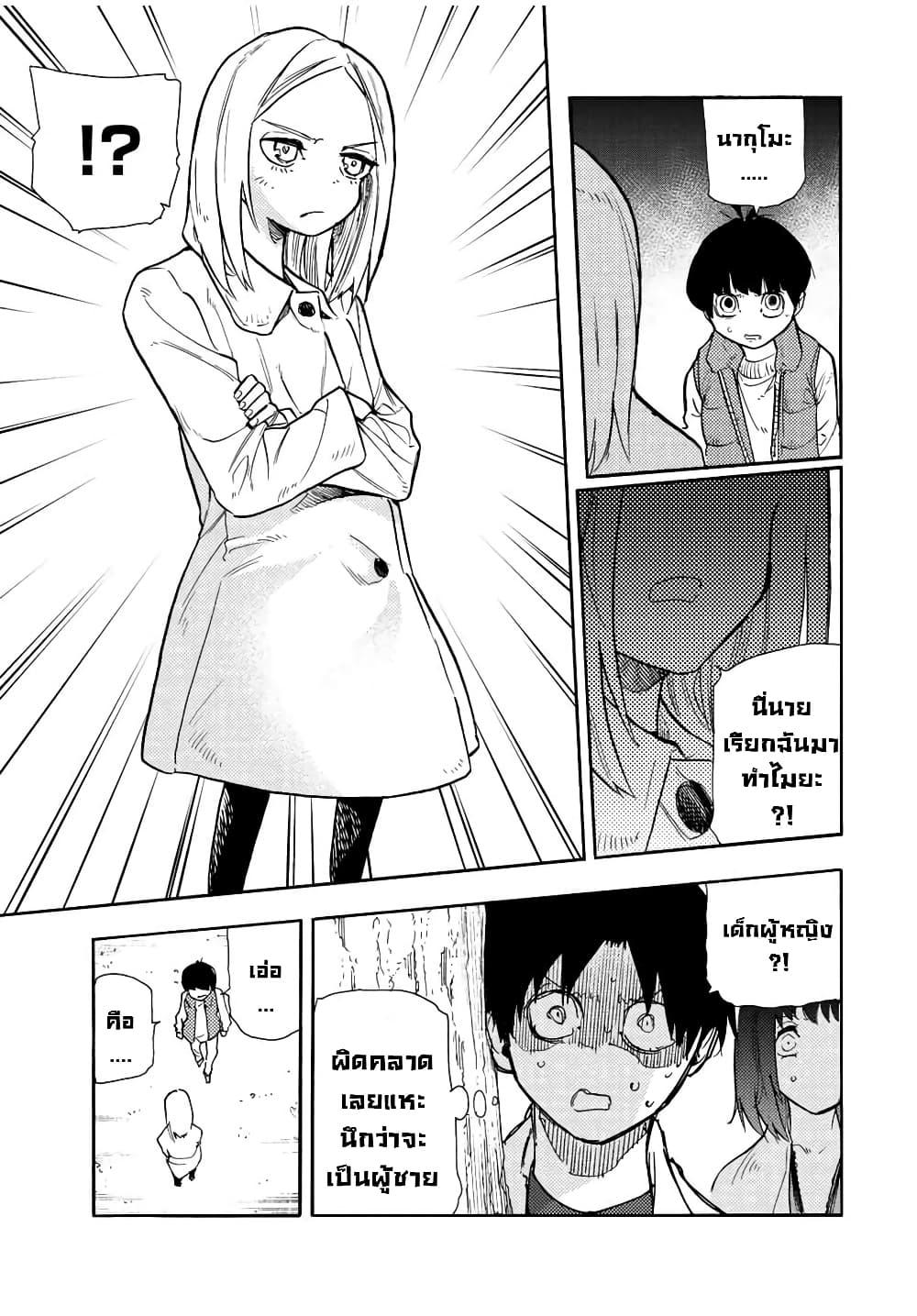 Juujika no Rokunin Chap 140 - Next Chap 141