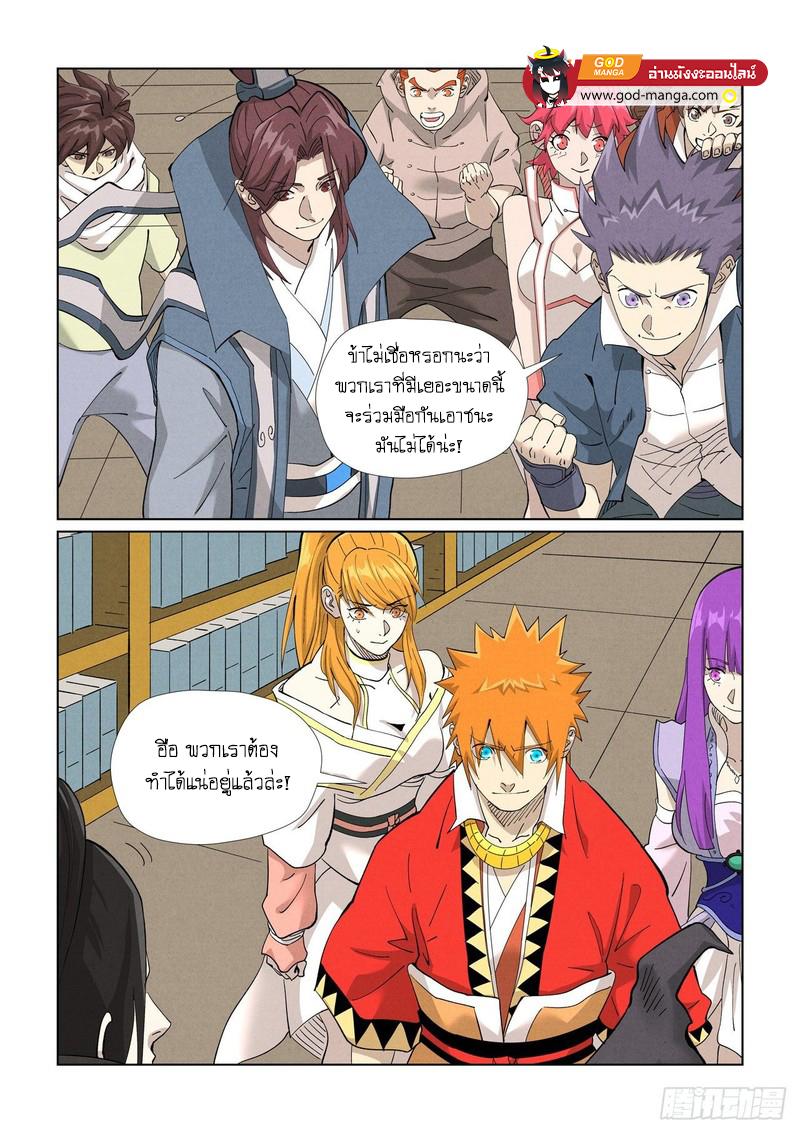Tales of Demons and Gods Chap 461 - Next Chap 462
