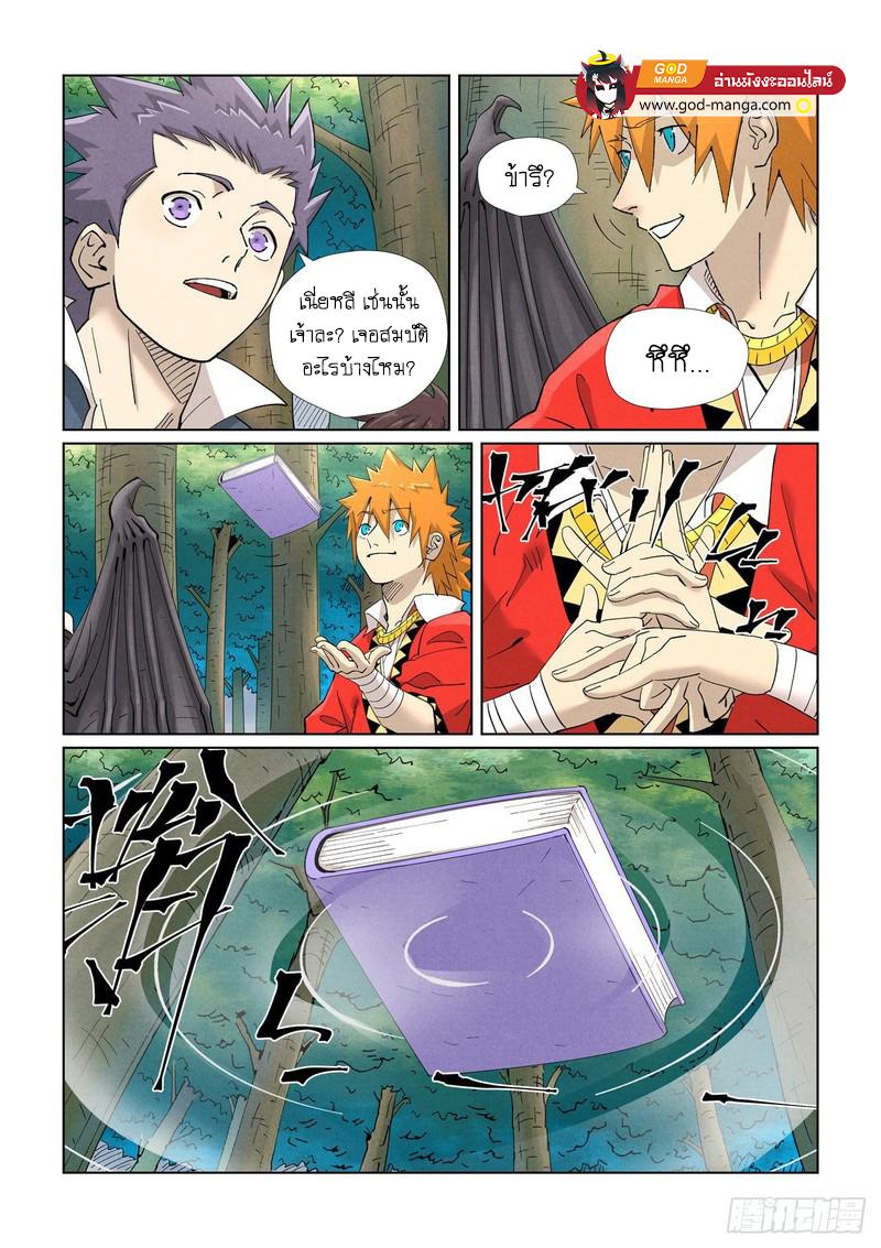 Tales of Demons and Gods Chap 461 - Next Chap 462