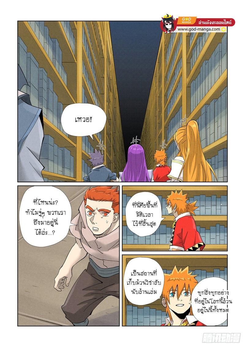Tales of Demons and Gods Chap 461 - Next Chap 462