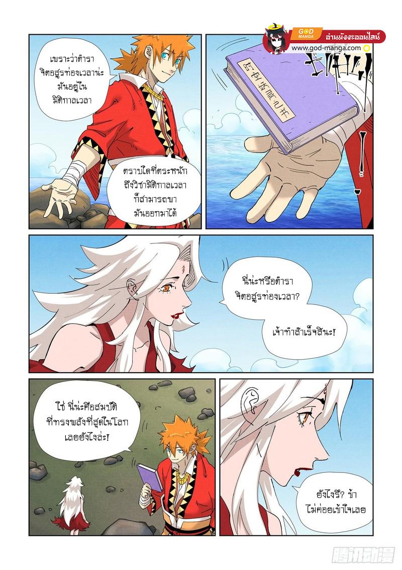 Tales of Demons and Gods Chap 461 - Next Chap 462