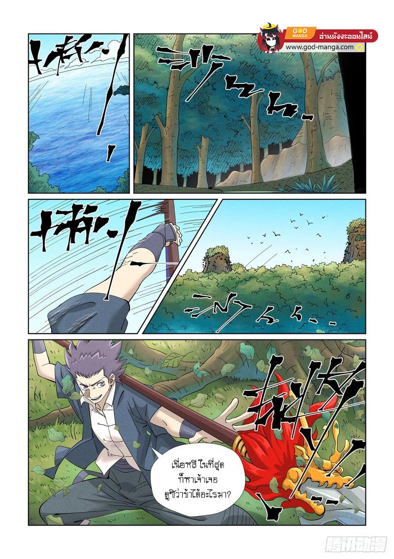Tales of Demons and Gods Chap 461 - Next Chap 462