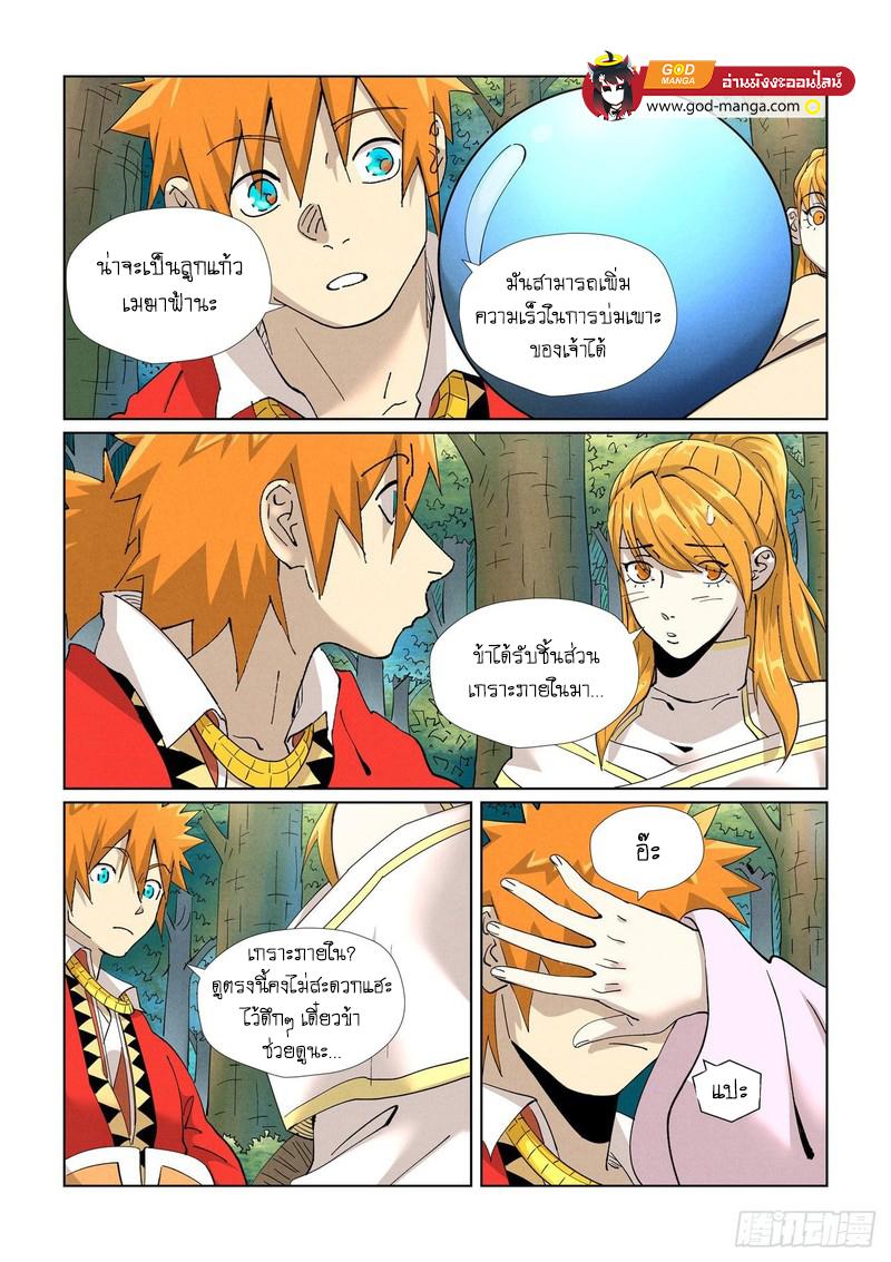 Tales of Demons and Gods Chap 461 - Next Chap 462