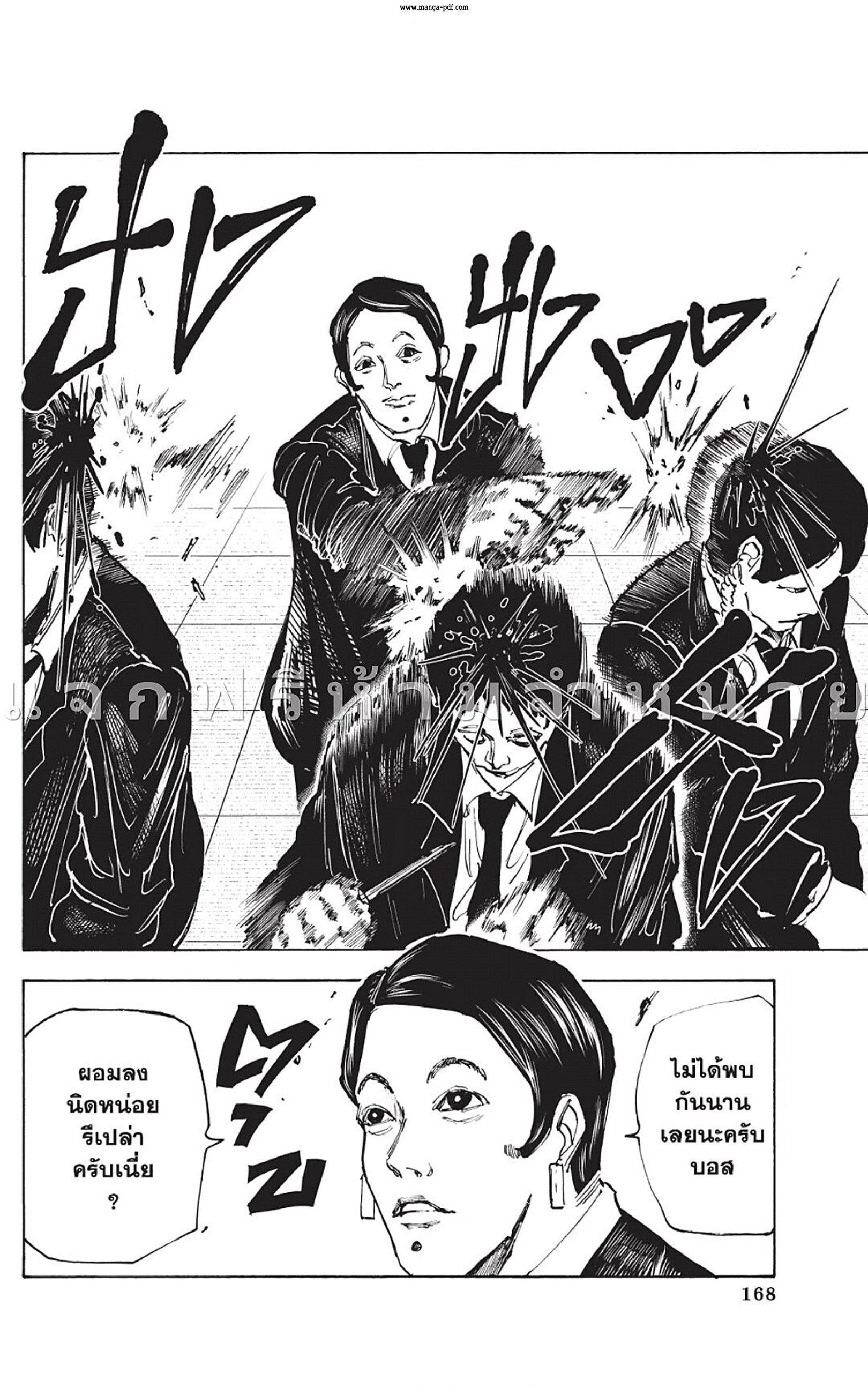 Sakamoto Days Chap 51 - Next Chap 52