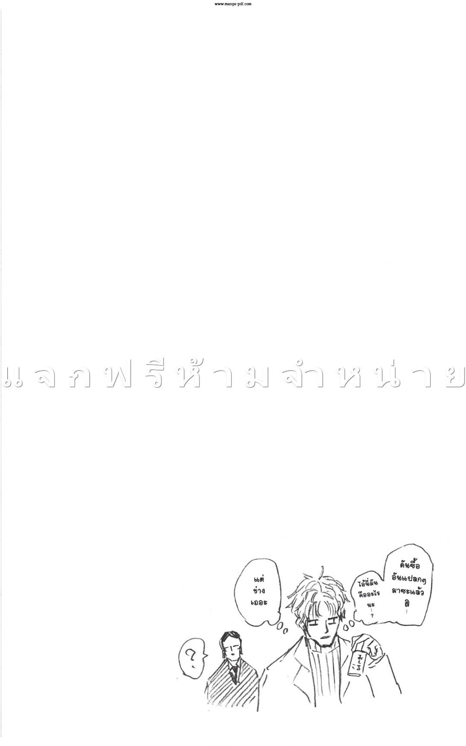 Sakamoto Days Chap 51 - Next Chap 52