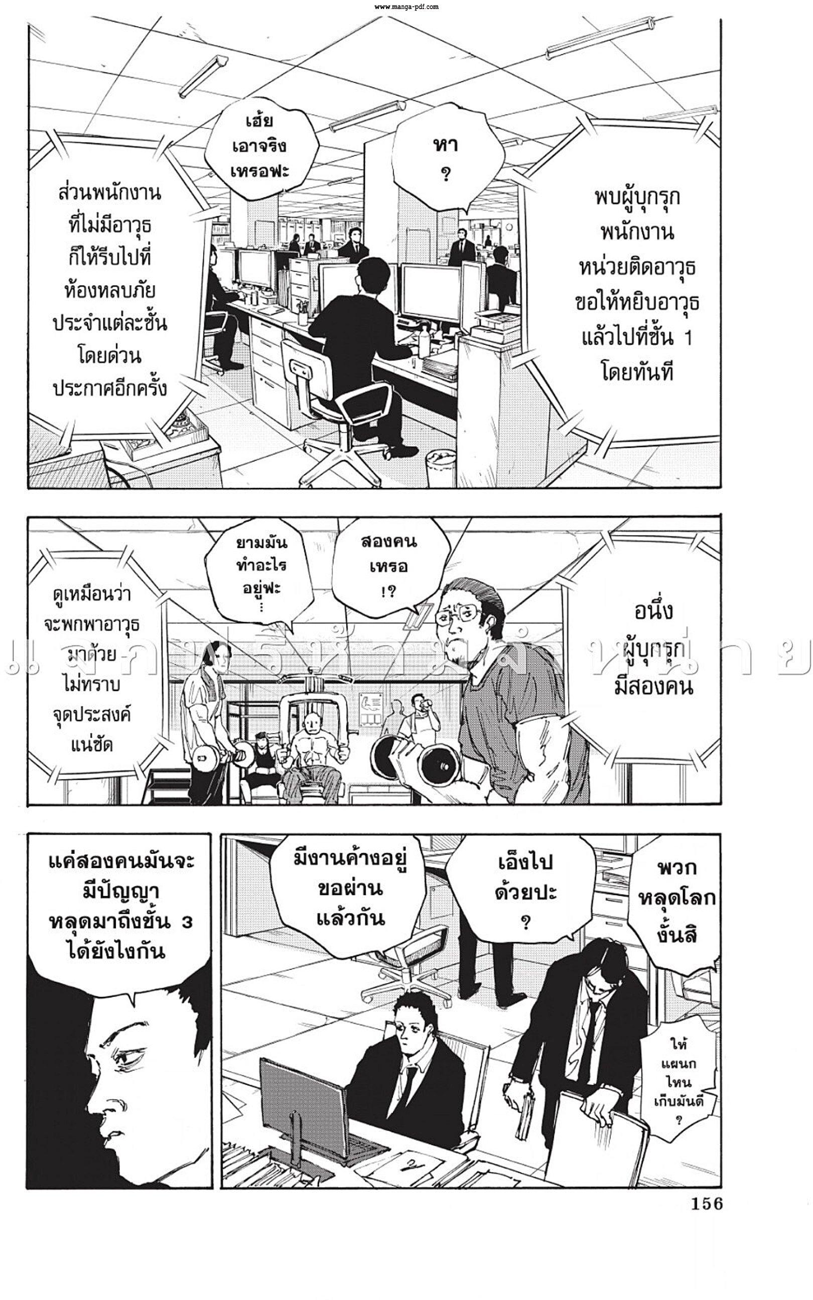 Sakamoto Days Chap 51 - Next Chap 52