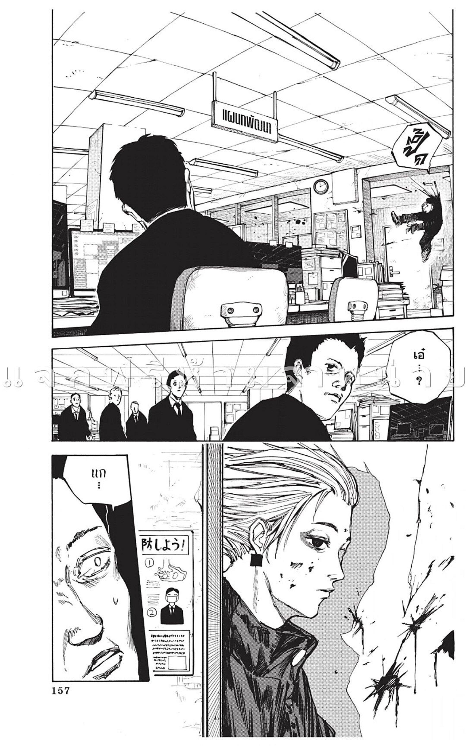 Sakamoto Days Chap 51 - Next Chap 52