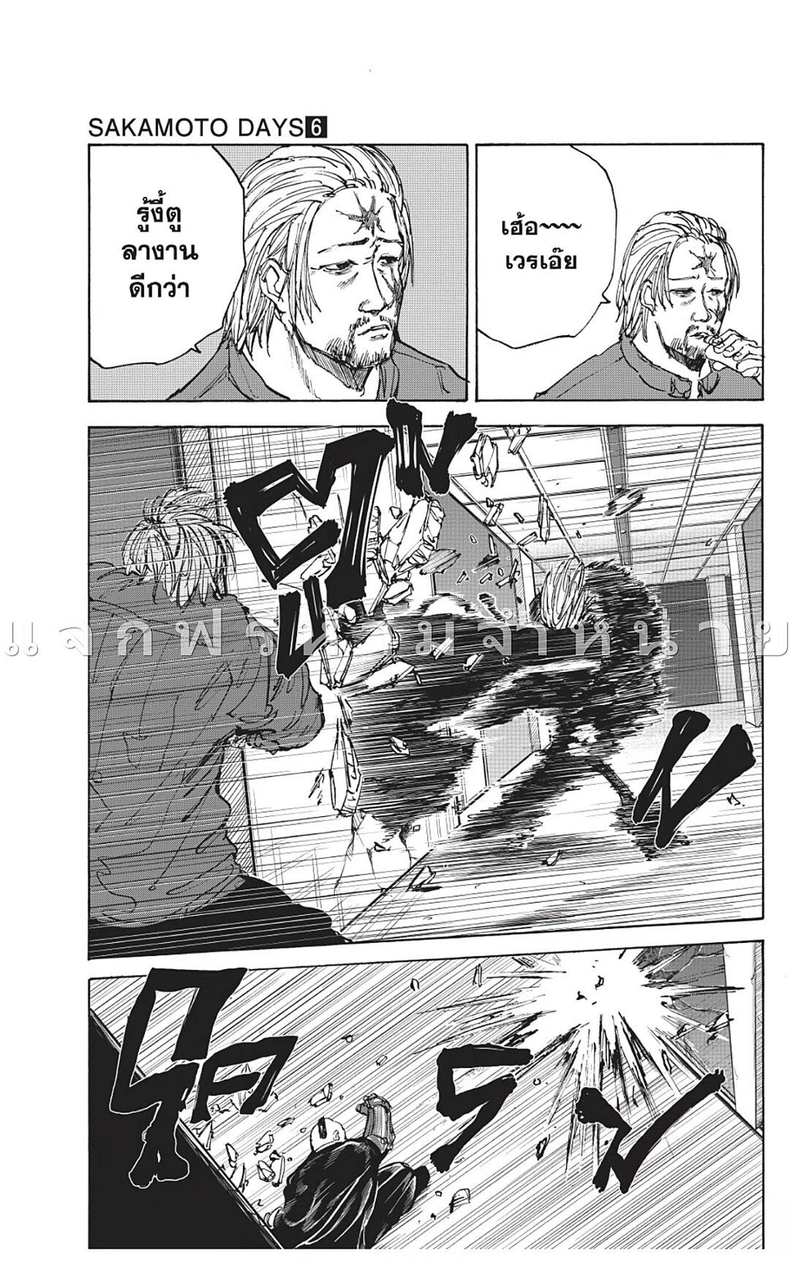 Sakamoto Days Chap 51 - Next Chap 52