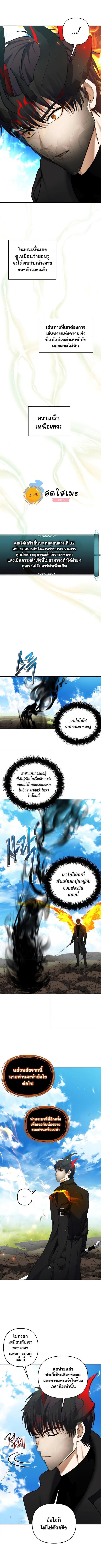 Ranker Who Lives A Second Time Chap 127 - Next Chap 128