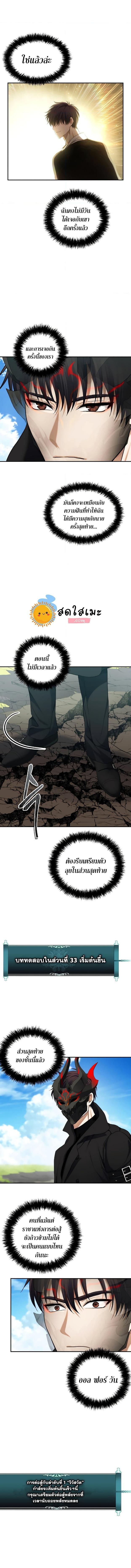 Ranker Who Lives A Second Time Chap 127 - Next Chap 128