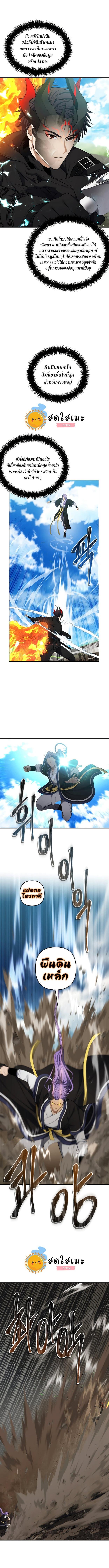 Ranker Who Lives A Second Time Chap 127 - Next Chap 128