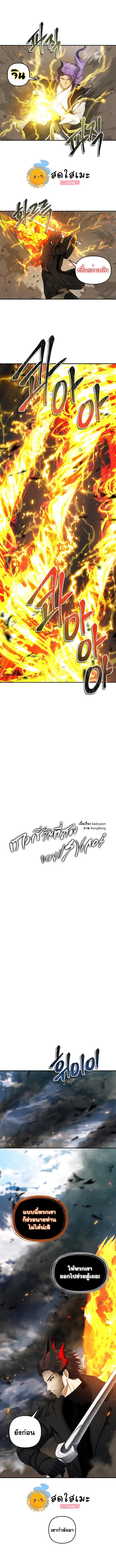 Ranker Who Lives A Second Time Chap 127 - Next Chap 128