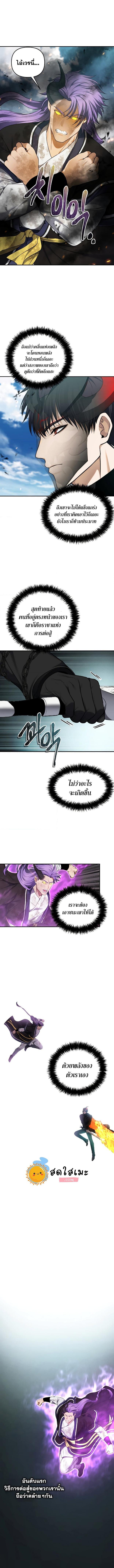 Ranker Who Lives A Second Time Chap 127 - Next Chap 128