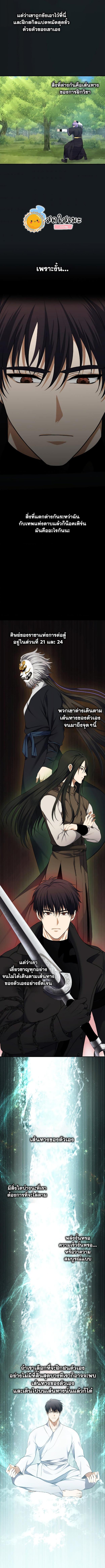 Ranker Who Lives A Second Time Chap 127 - Next Chap 128