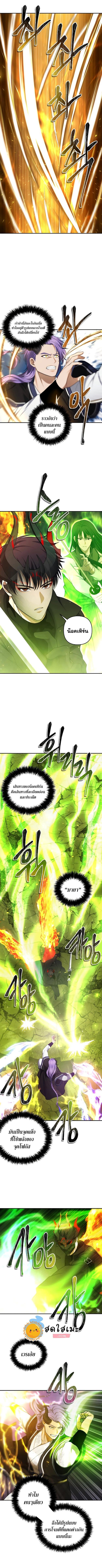 Ranker Who Lives A Second Time Chap 127 - Next Chap 128