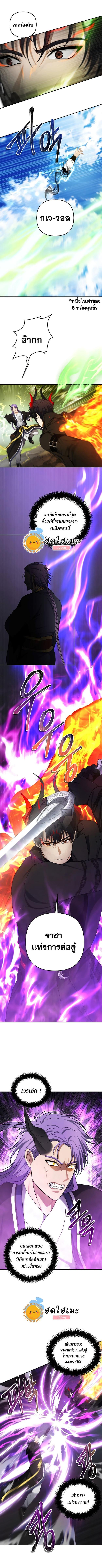 Ranker Who Lives A Second Time Chap 127 - Next Chap 128