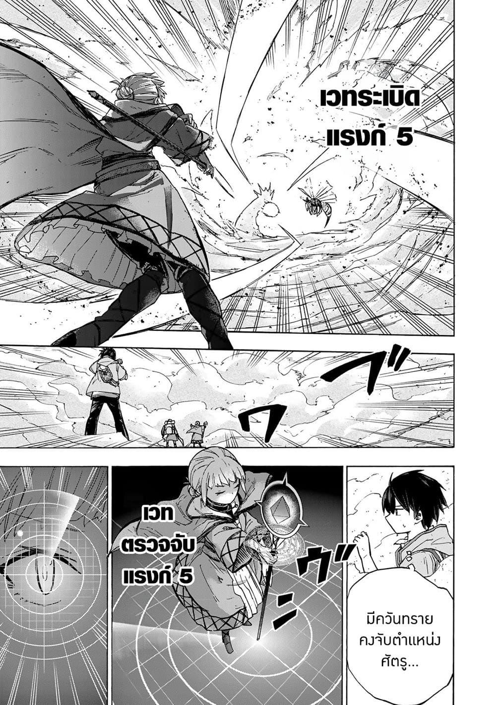 Saikyou de Saisoku no Mugen Level Up Chap 23 - Next Chap 24