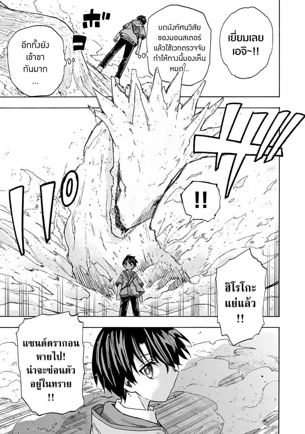 Saikyou de Saisoku no Mugen Level Up Chap 23 - Next Chap 24