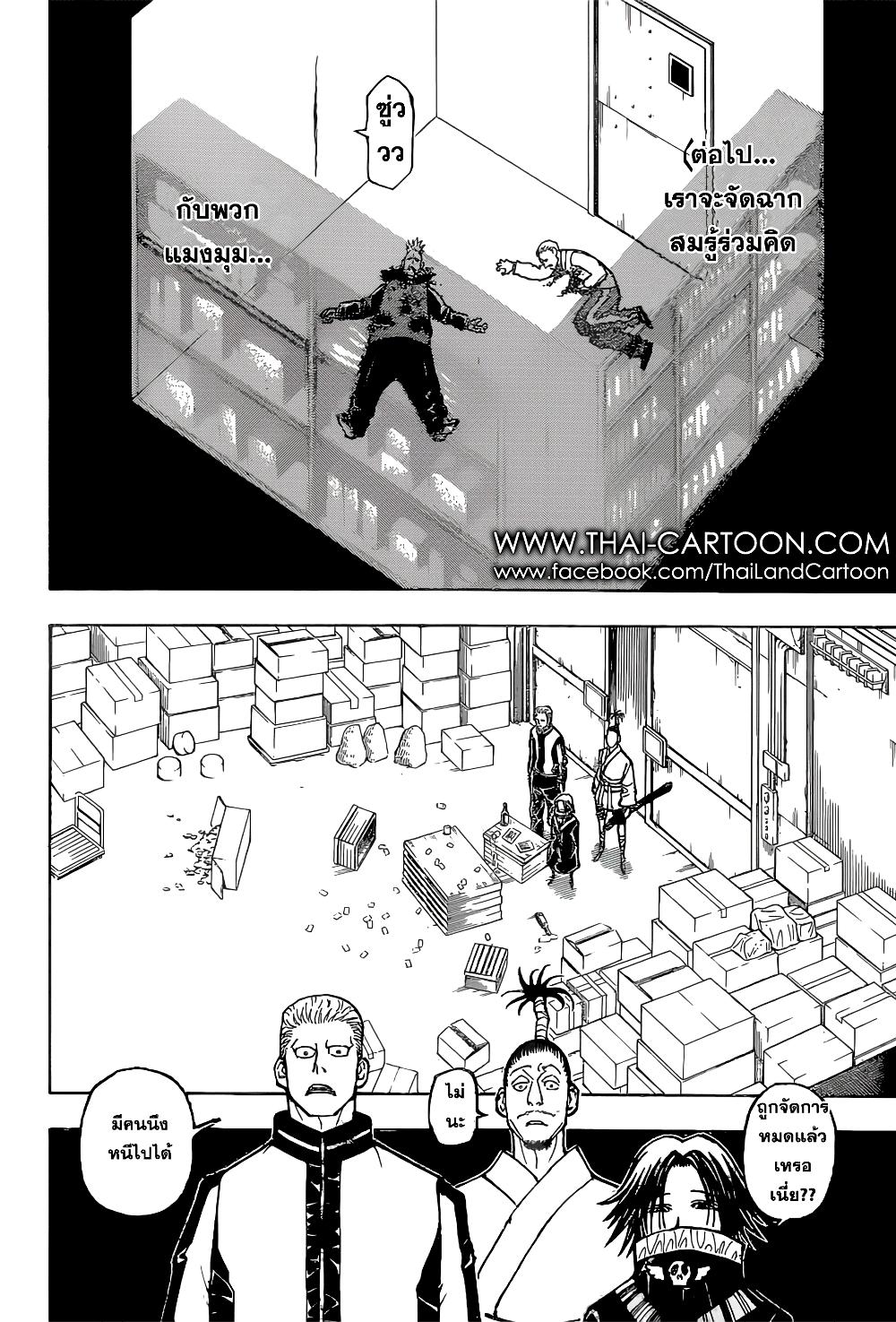 Hunter X Hunter Chap 379 - Next Chap 380
