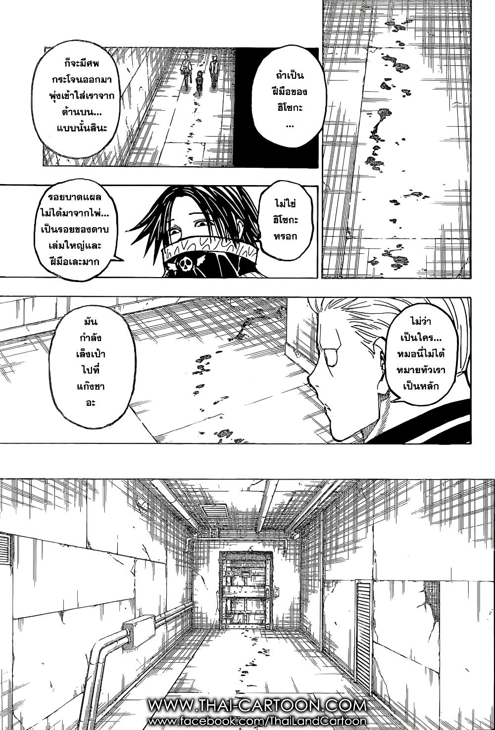 Hunter X Hunter Chap 379 - Next Chap 380