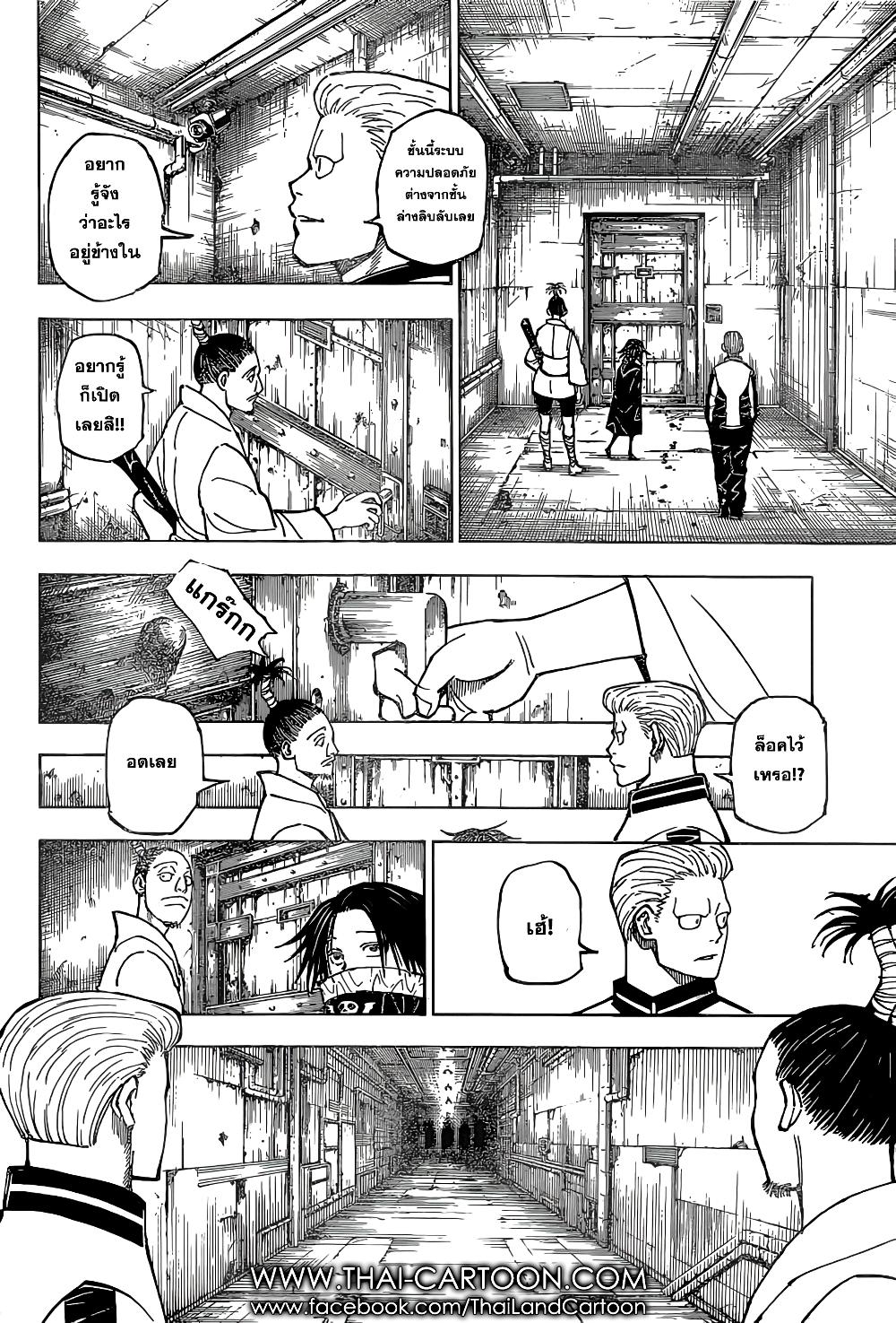 Hunter X Hunter Chap 379 - Next Chap 380