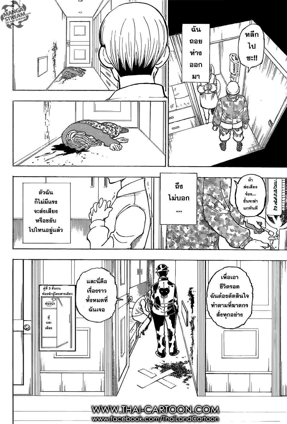 Hunter X Hunter Chap 379 - Next Chap 380