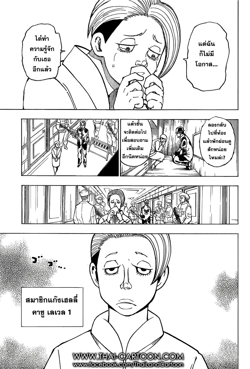 Hunter X Hunter Chap 379 - Next Chap 380