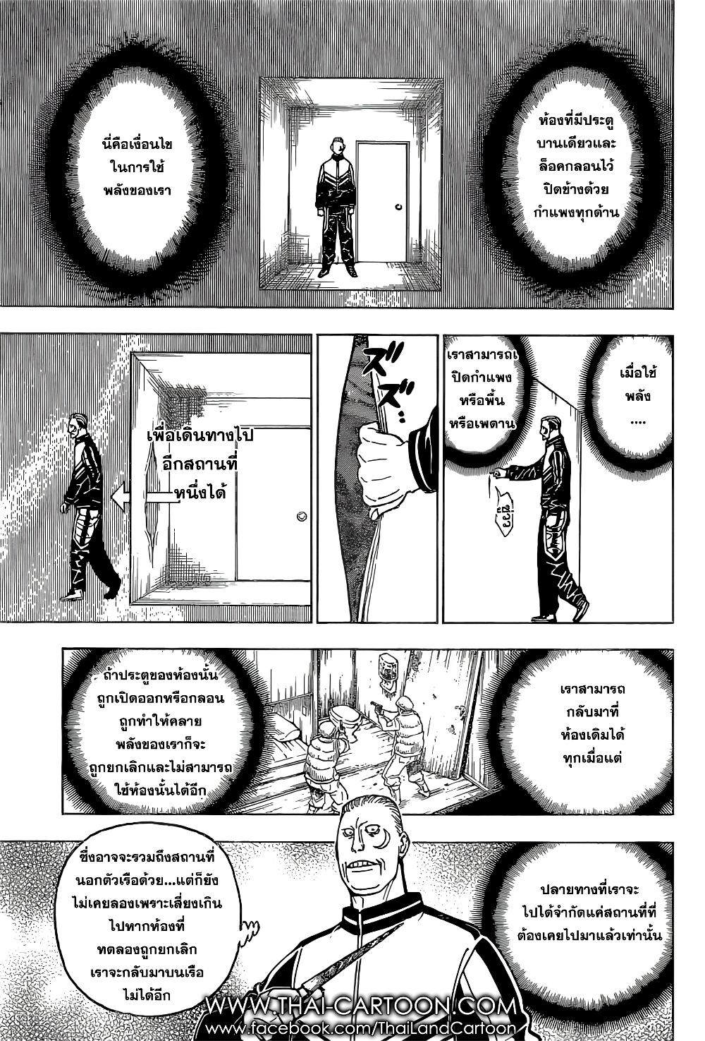 Hunter X Hunter Chap 379 - Next Chap 380