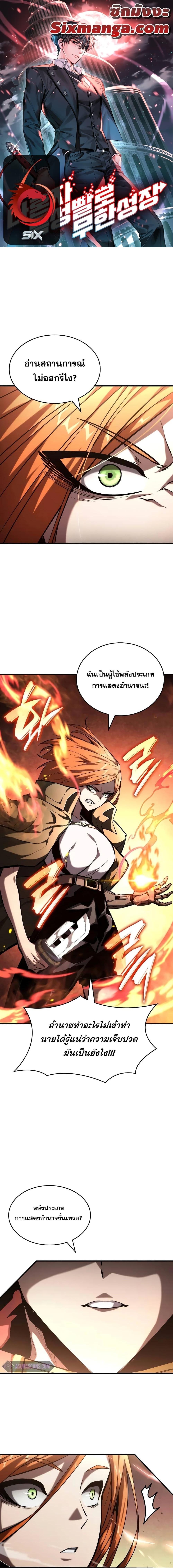 Boundless Necromancer Chap 101 - Next Chap 102