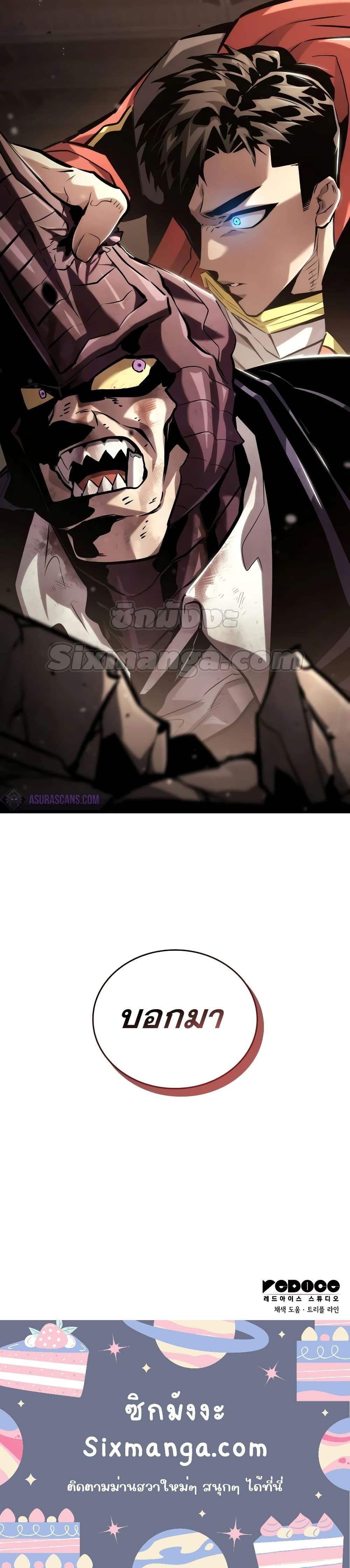 Boundless Necromancer Chap 101 - Next Chap 102