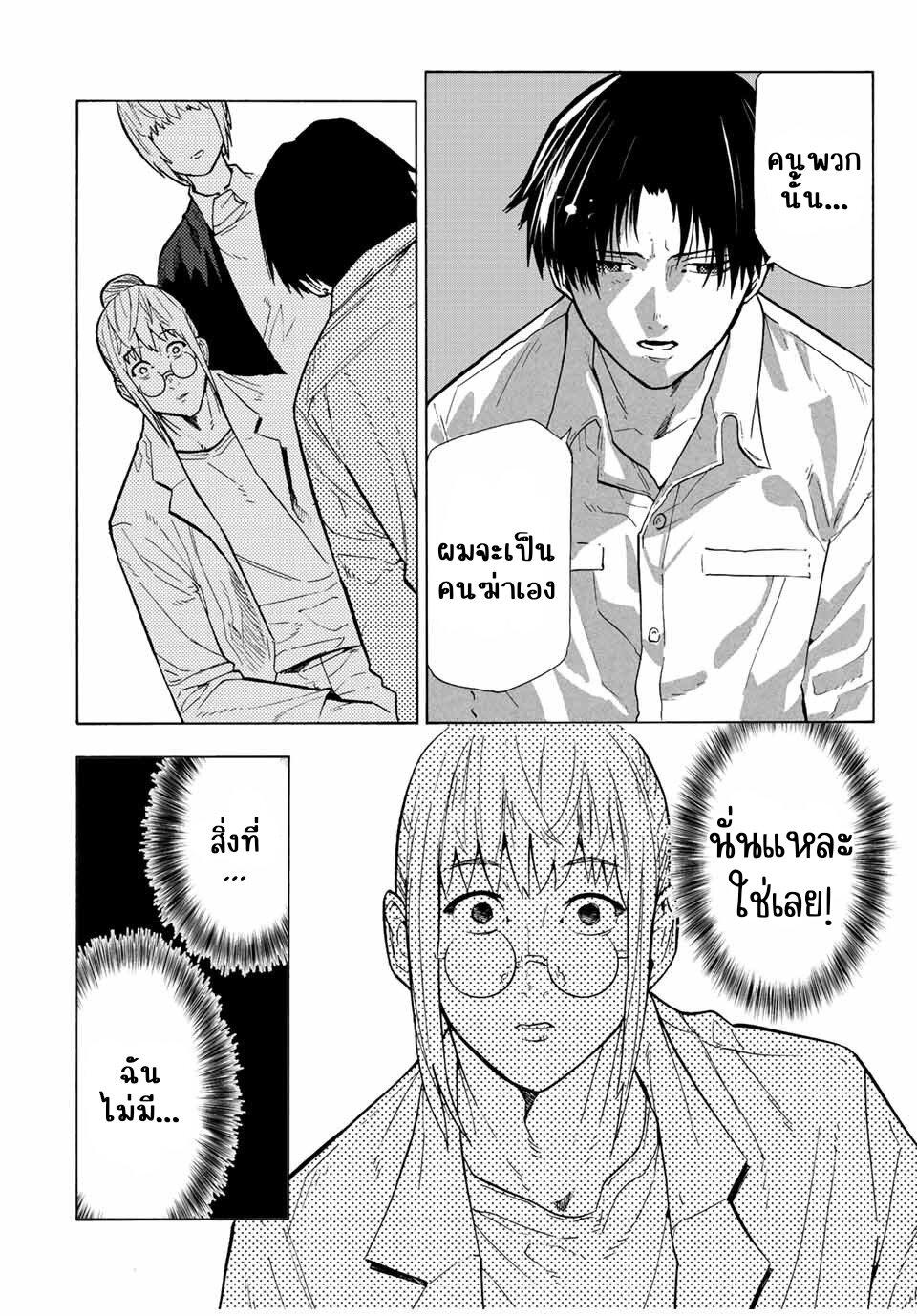 Juujika no Rokunin Chap 107 - Next Chap 108