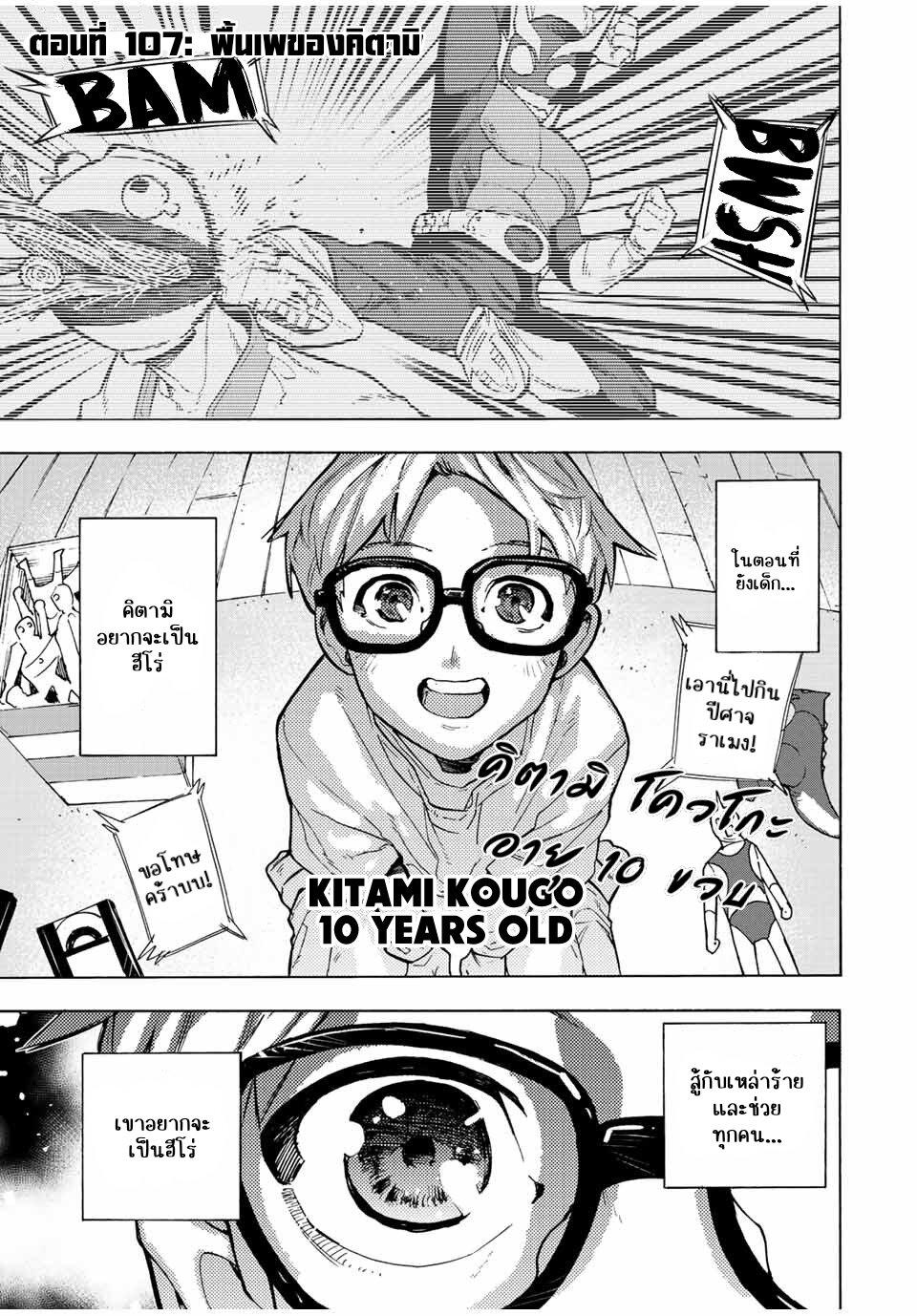 Juujika no Rokunin Chap 107 - Next Chap 108