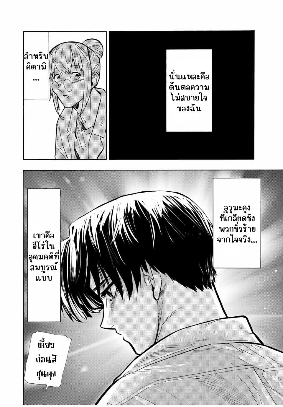 Juujika no Rokunin Chap 107 - Next Chap 108