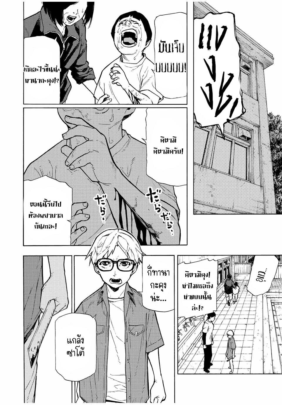 Juujika no Rokunin Chap 107 - Next Chap 108