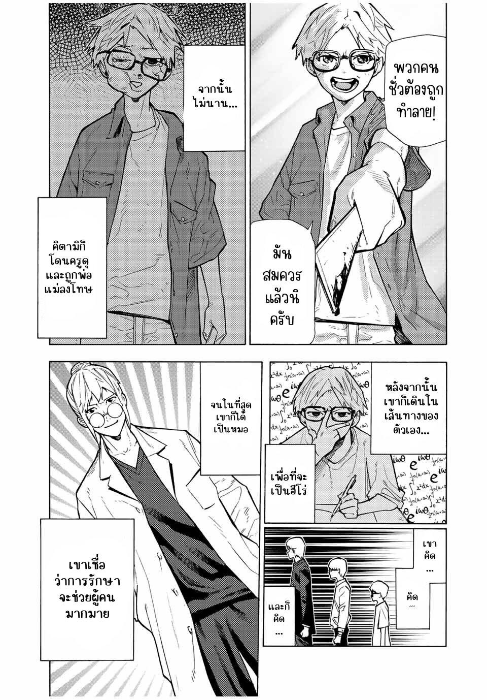 Juujika no Rokunin Chap 107 - Next Chap 108