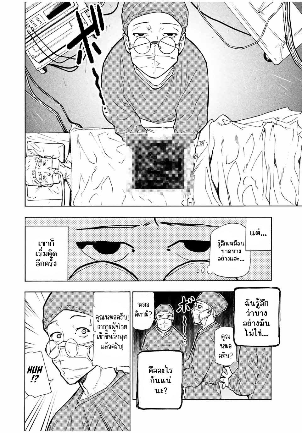 Juujika no Rokunin Chap 107 - Next Chap 108