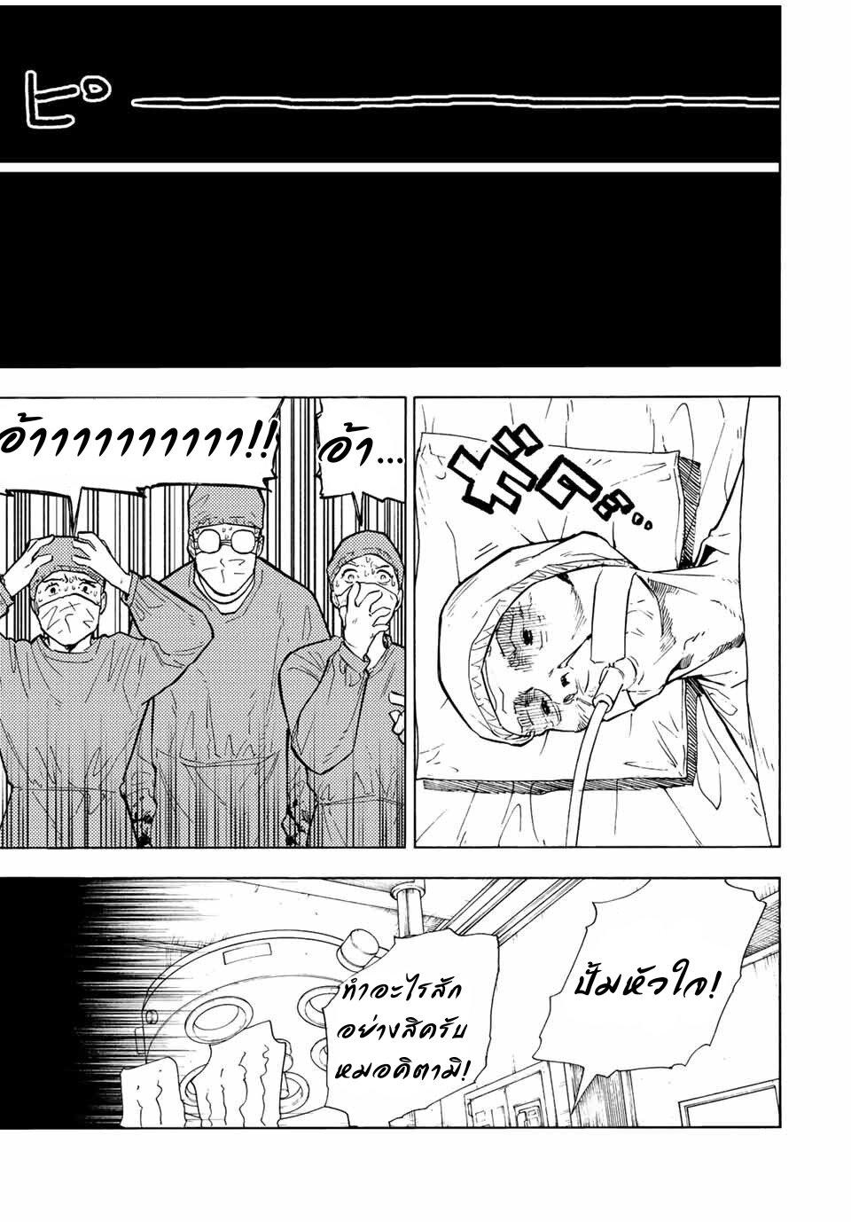 Juujika no Rokunin Chap 107 - Next Chap 108