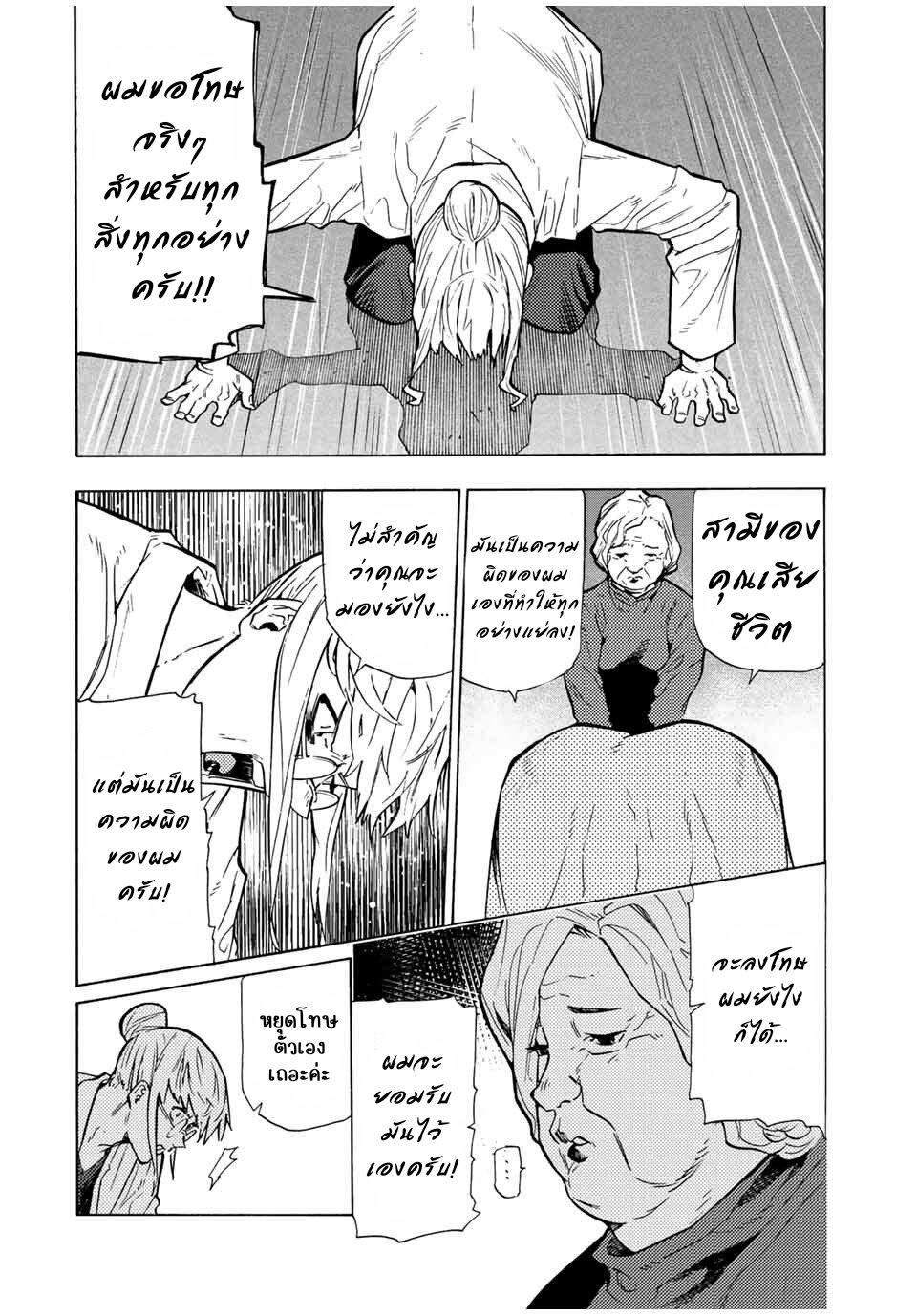 Juujika no Rokunin Chap 107 - Next Chap 108