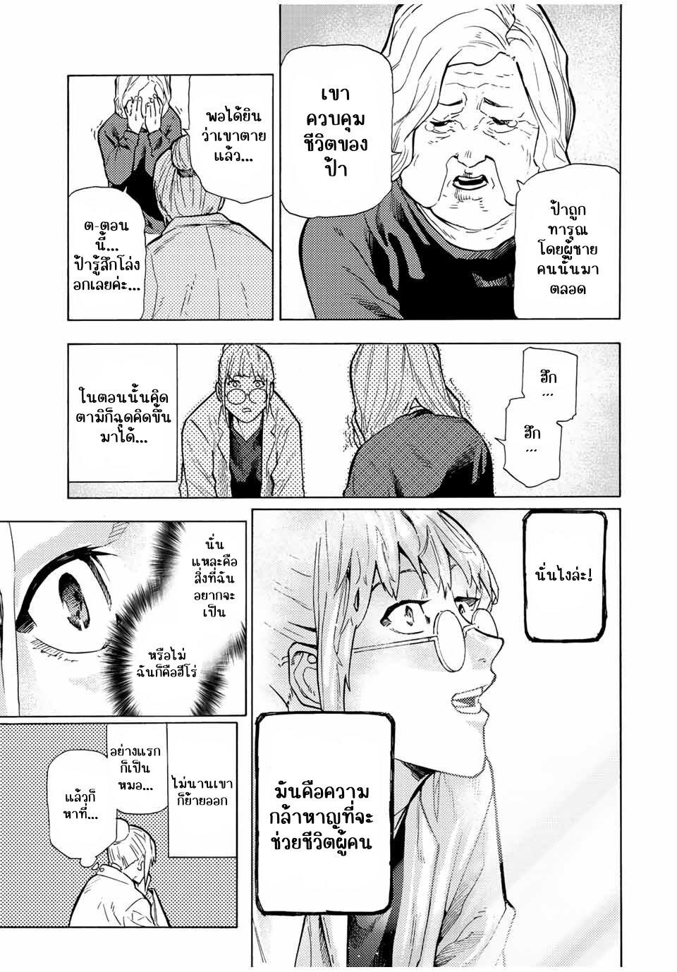 Juujika no Rokunin Chap 107 - Next Chap 108