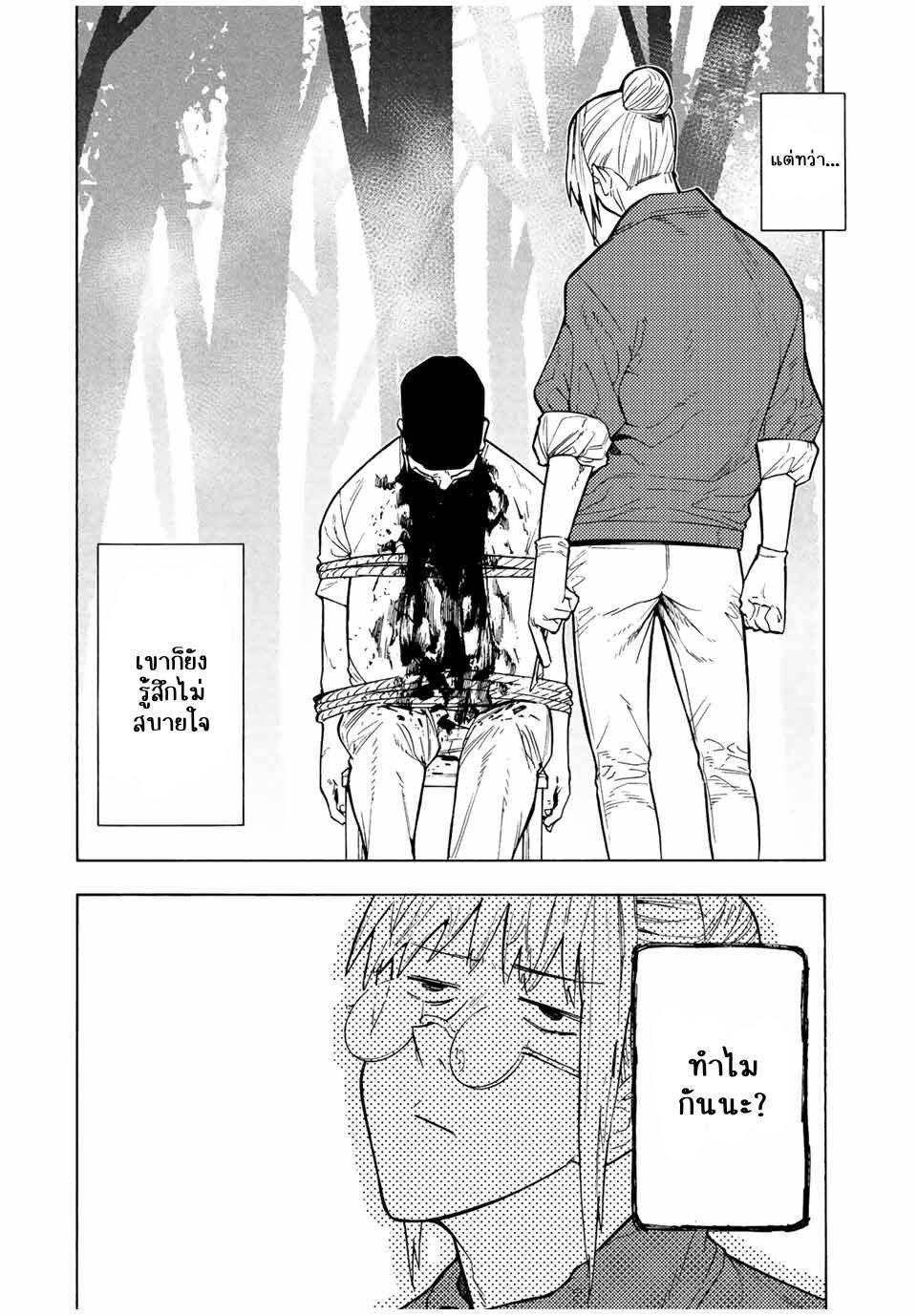 Juujika no Rokunin Chap 107 - Next Chap 108