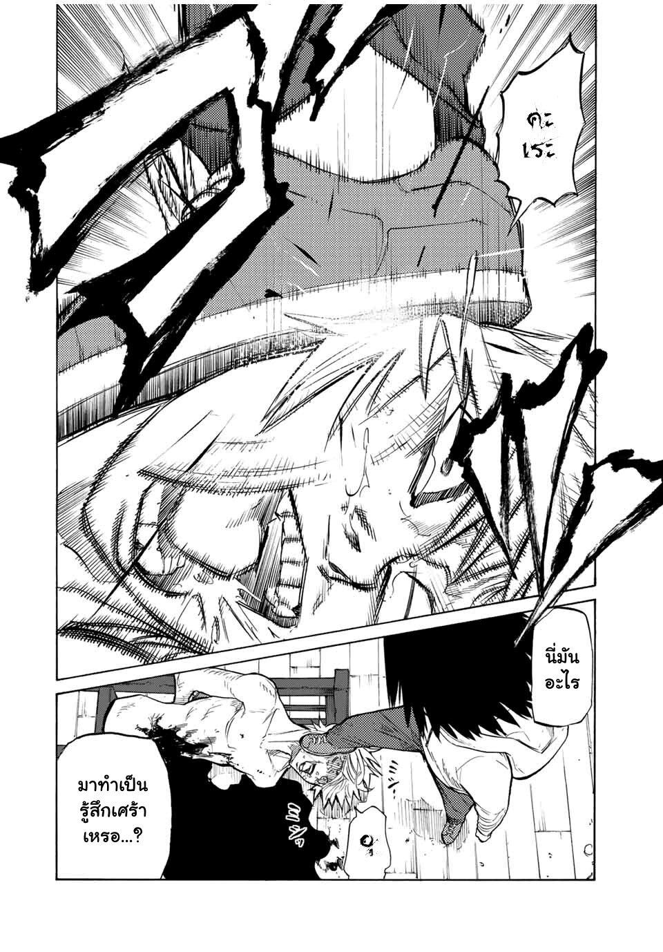 Juujika no Rokunin Chap 20 - Next Chap 21