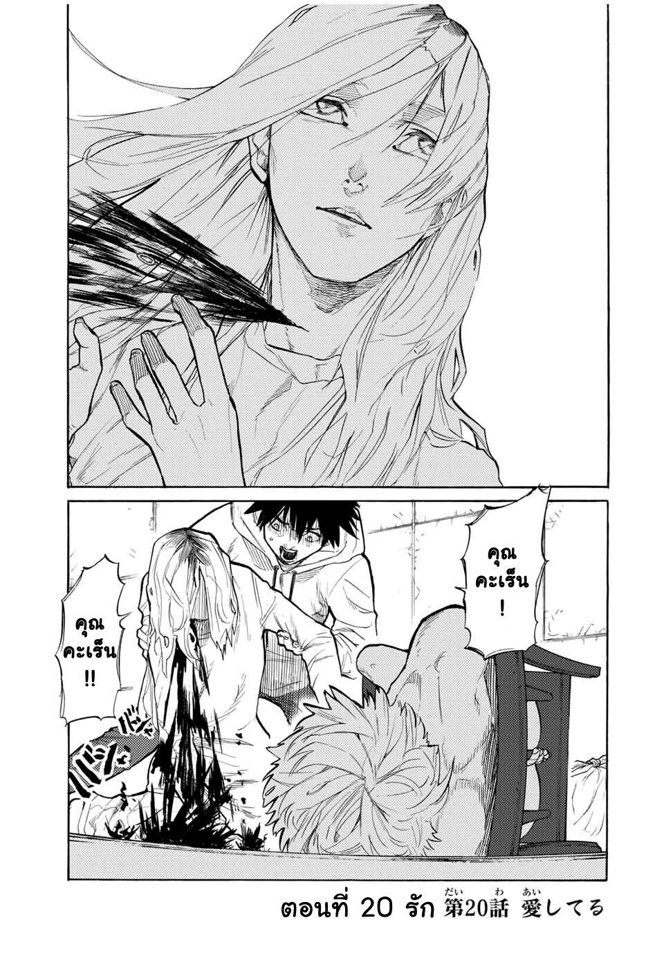 Juujika no Rokunin Chap 20 - Next Chap 21