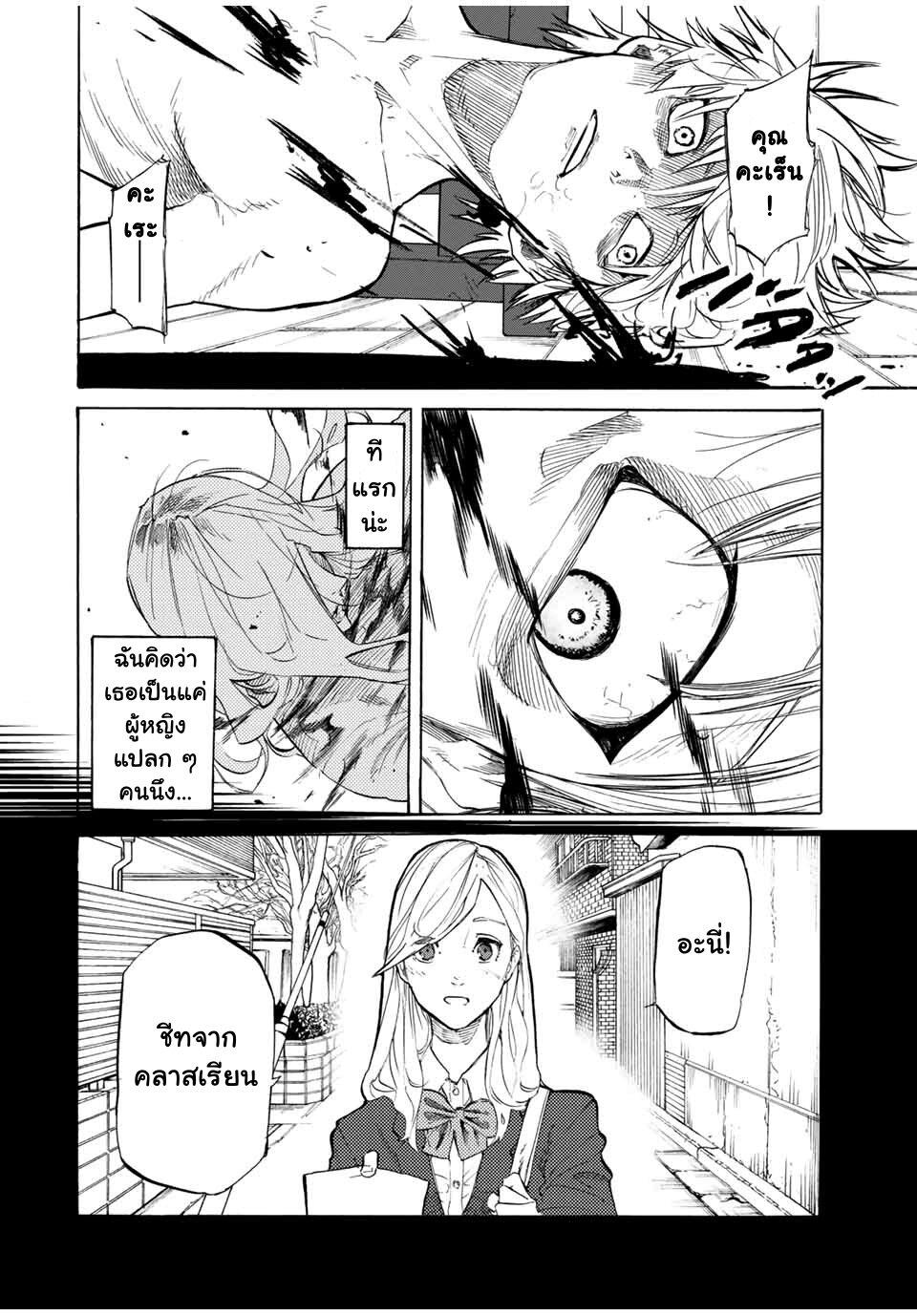 Juujika no Rokunin Chap 20 - Next Chap 21