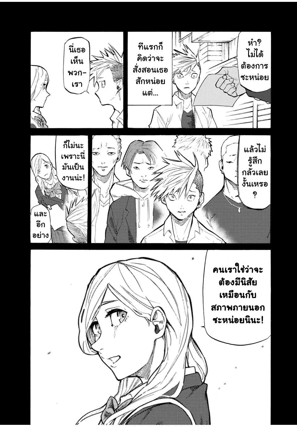 Juujika no Rokunin Chap 20 - Next Chap 21