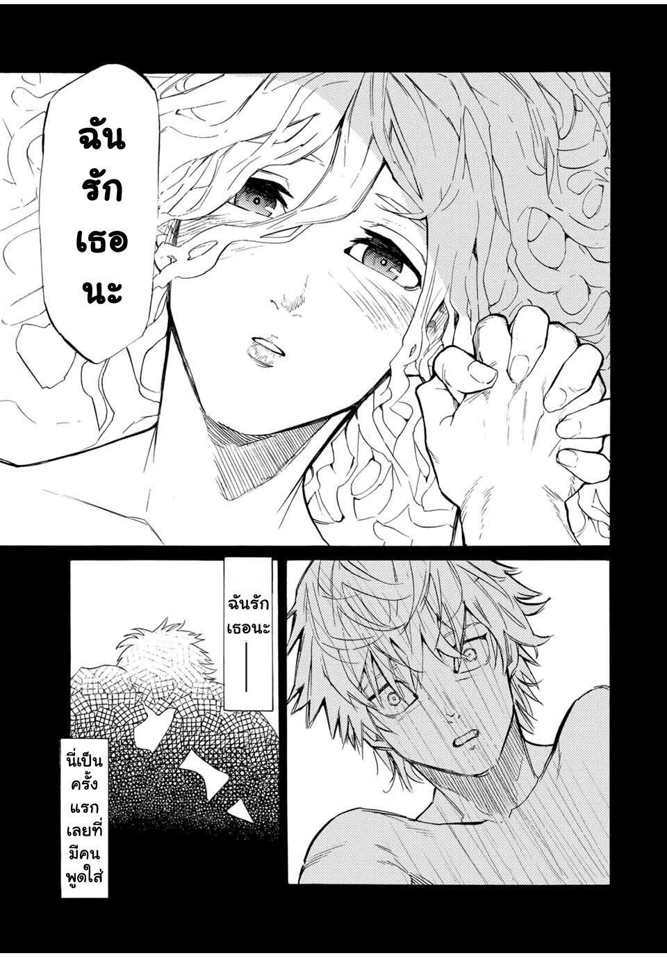 Juujika no Rokunin Chap 20 - Next Chap 21